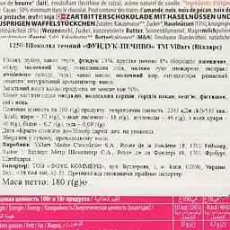 Шоколад чорний Villars Collection Duo Gourmand Noir Noisettes & Crepe Croustillante з фундуком та шматочками печива 180 г - мініатюра 3
