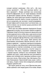 Nexus. Коротка історія інформаційних мереж від кам’яного віку до ШІ - мініатюра 5