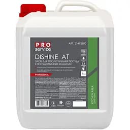Ополіскувач для посудомийних машин PRO service Dishine Аt 5 л (25482100)