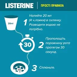 Ополіскувач для ротової порожнини Listerine Свіжа м’ята 1000 мл (103060040) - мініатюра 5