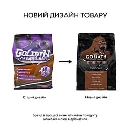 Гейнер Goliath Protein Gainer 5.44 кг Ваніль - мініатюра 2