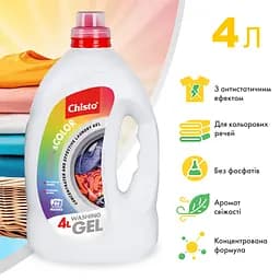 Набір: Гель для прання Chisto Clean&Black 4 л + Гель для прання Chisto Clean&Color 4 л - мініатюра 3