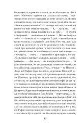 Утопія. Місто Сонця - мініатюра 4