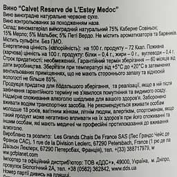 Вино Calvet Reserve de LEstey Medoc, 13,5%, 0,75 л (AG1G023) - мініатюра 3