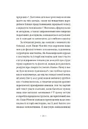 Чому в нас не було великих художниць? - мініатюра 3