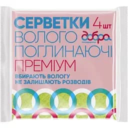 Серветки вологопоглинаючі Добра господарочка 4 шт (4820086522373)