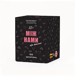 Настольная игра Memo Games Между нами: Про тайное (укр.) (0011)