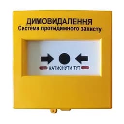 Кнопка керування протипожежною автоматикою Омега КА02-Ж з двома перемикачами жовта (12-00095)