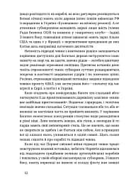 Підводна війна. Еволюція субмарин - мініатюра 8