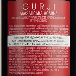 Вино Gurji Алазанська Долина червоне напівсолодке 10.5% 0.75 л  - мініатюра 6