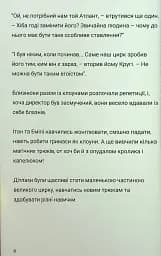 Близнюки Таттл і пошуки Атланта. Книга 7 - мініатюра 4