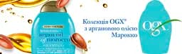Подарунковий набір OGX Секрет доглянутого волосся: шампунь, Argan oil of Morocco 385 мл + кондиціонер, Argan oil of Morocco 385 мл - мініатюра 13