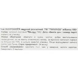 Чай зелений Twinings Gunpowder Green Tea, 100 г (828049) - мініатюра 4