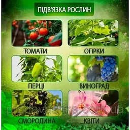 Стрічка садова AND для тапенера степлера для автоматичної підв'язки винограду помідорів овочів розсади 20 шт по 25 м - мініатюра 5