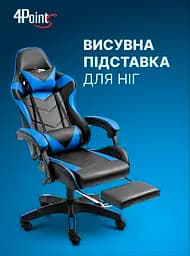 Крісло геймерське 4Points DL з підставкою для ніг синє - мініатюра 12