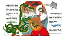 Українські казочки. Кирило Кожум’яка А1722018У - мініатюра 3