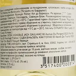Вино Chateau les Bardoulets AOP Cotes de Bergerac біле напівсолодке 0.75 л - мініатюра 4