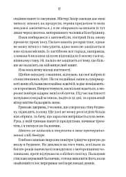 Буря - мініатюра 7