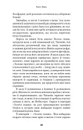 Забрати її душу. Трилогія душ. Книга 1 - Гарлі Лару - мініатюра 16