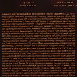 Цукерки Roshen Chocolateria шоколадні 256 г (769354) - мініатюра 3