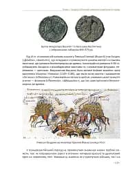 In hoc signo vinces. Історія підрозділів Сухопутних військ Збройних Сил України в знаках і символах - мініатюра 15
