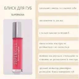 Блиск для губ TopFace Supernova Volume PT209 відтінок 000, 4 мл  - мініатюра 5