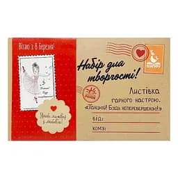 Набор для создания открытки "Поздравляю с 8 Марта!" Ранок 1300011-2