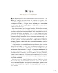 Гаррі Поттер. Магія плетіння. Офіційна книга плетених моделей за мотивами улюблених фільмів - мініатюра 6