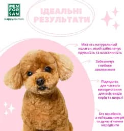Шампунь-кондиціонер Menforsan для собак 5 л - мініатюра 2
