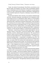 Прихована рука Китаю. Як КНР непомітно захоплює світ - мініатюра 12
