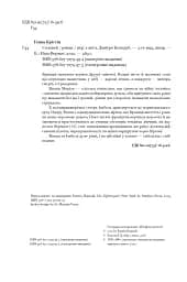 Соловей - мініатюра 8