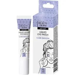 Рідкі патчі під очі Beauty Derm U are smooth 15 мл