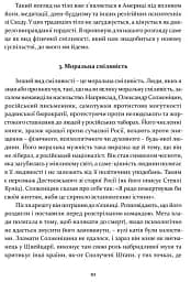 Сміливість творити - мініатюра 9