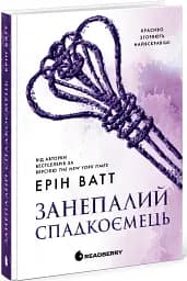 Родина Роялів. Занепалий спадкоємець - Ерін Ватт - мініатюра 2