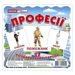 Набор развивающих карточек Профессии 13107128, 17 карточек
