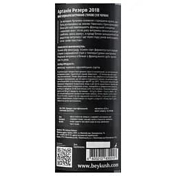 Вино Beykush Winery Артанія Резерв, червоне, сухе, 9-14%, 0,75 л (827312) - мініатюра 5