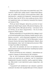 Зламані речі - мініатюра 4