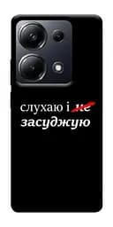 Чохол Demsky Слухаю і... для Xiaomi Redmi 13 4G/Poco M6 4G