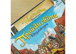 Настільна гра YELLOWBOX Пройдисвіти Кведлінбурга (The Quacks of Quedlinburg) (укр.) + комплект із 4-х мішечків для інгредієнтів (ПК001) - мініатюра 2