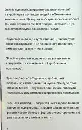 Близнюки Таттл і феєричний шоу-бізнес - мініатюра 7