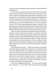 Саксаганського, Володимирська, Хрещатик... Де мешкали українські інтелектуали Києва початку ХХ століття - мініатюра 7