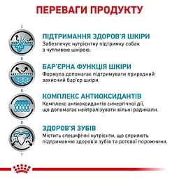 Сухий дієтичний корм для собак малих порід Royal Canin Skin Care Adult Small Dog при дерматозах та випадінні шерсті, 2 кг (40060201) - мініатюра 2