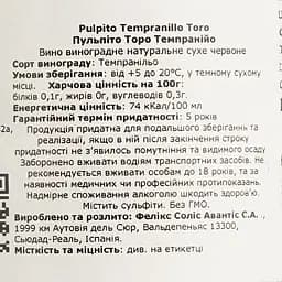 Вино Felix Solis Avantis Pulpito Tempranillo Toro, червоне, сухе, 13,5%, 0,75 л - мініатюра 4