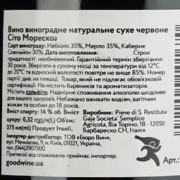 Вино Gaja Sito Moresco 2020, червоне, сухе, 0,375 л (W8124) - мініатюра 4