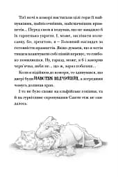 Хлопавка для Різдвозавра - мініатюра 6
