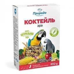 Корм Природа Коктейль Ара для крупных попугаев 850 г