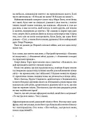 Часотрус - Курт Воннеґут - мініатюра 8
