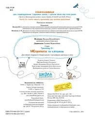 НЕпрописи по клітинках. Тренажер - мініатюра 4