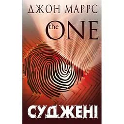 Суджені - Джон Маррс BookChef (9786175483749)