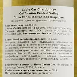 Вино Cable Car Chardonnay, біле, сухе, 13-15%, 0,75 л - мініатюра 3